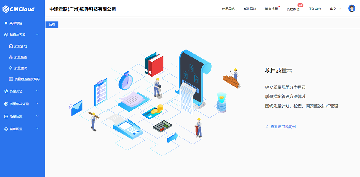 公路工程施工项目管理问题及改善措施